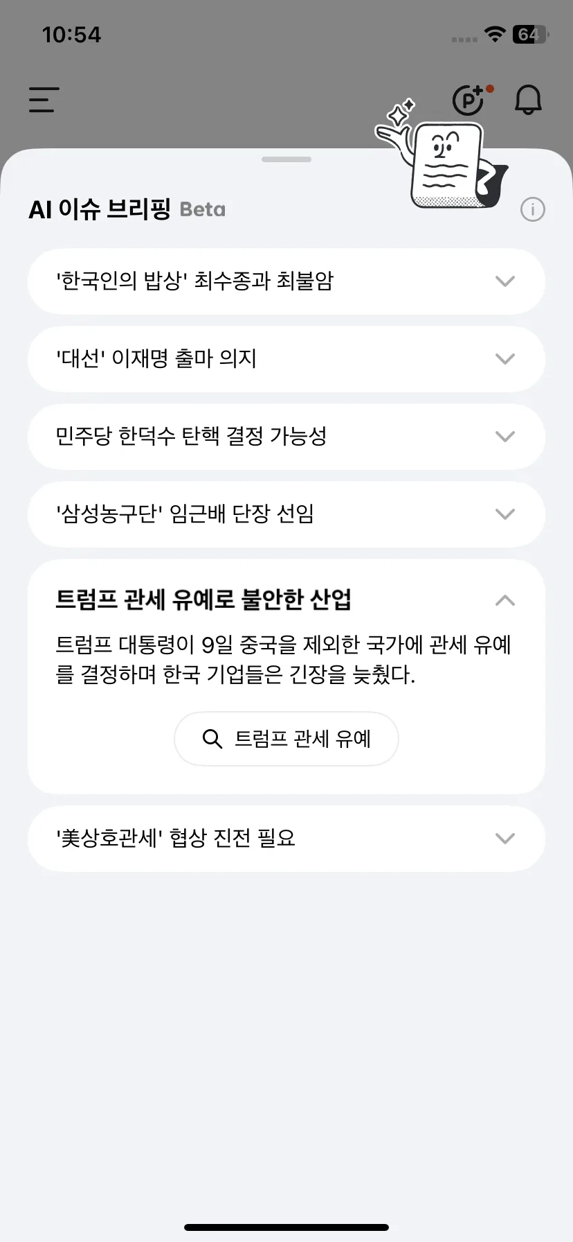 Test Image 6